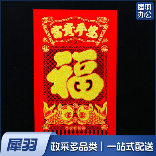 新年吊钱  4开 28*55cm