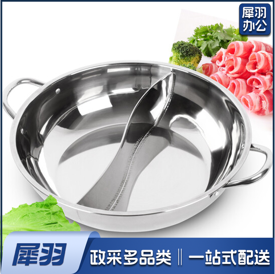 家用不锈钢鸳鸯锅  直径35CM   货号：YC