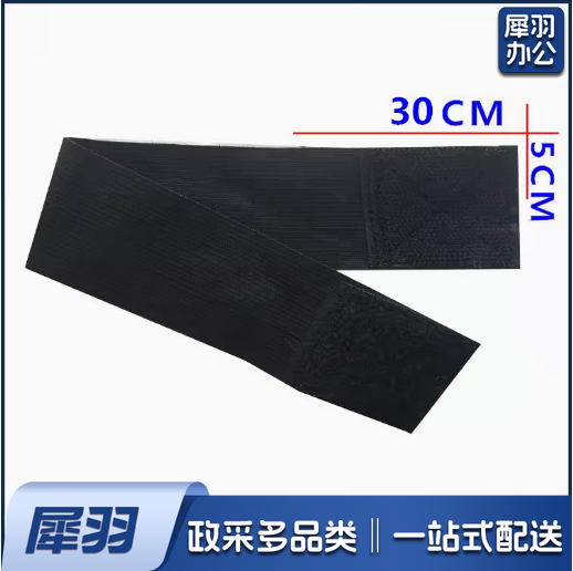 弹性松紧带 绑带 电极固定腰带 松紧固定带   30*5cm  货号：GD