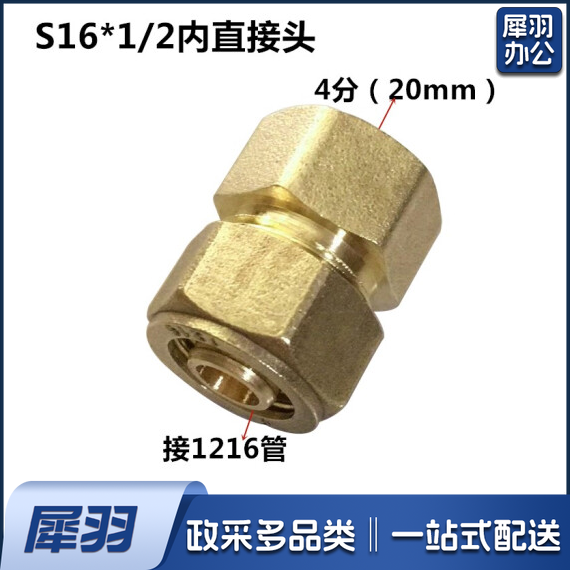 S16X1/2F  内牙直接  4分