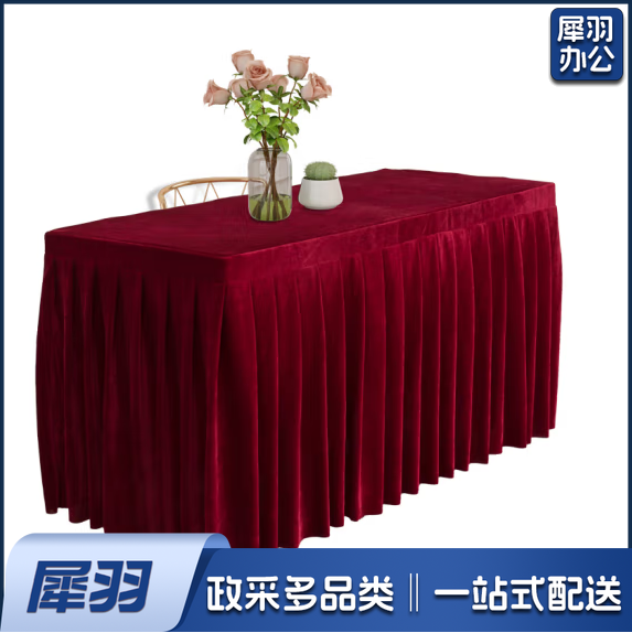 金丝绒会议桌布桌裙  酒红色  货号：LJ