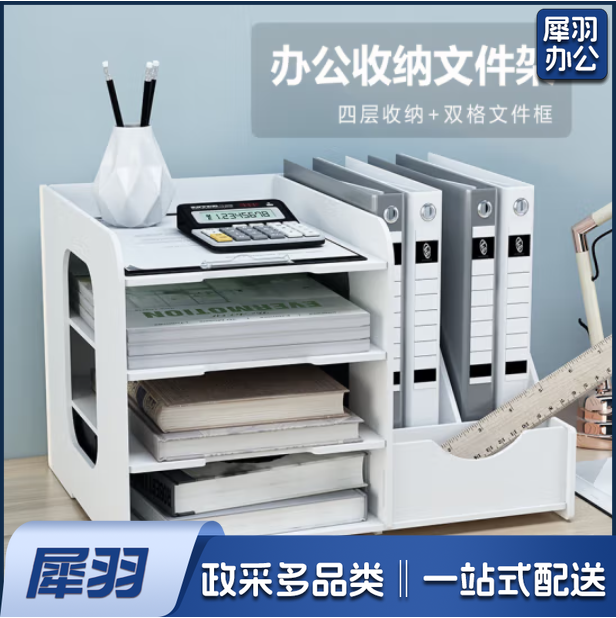 文件收纳筐 文具文件框  四加二(可左右)拼装版