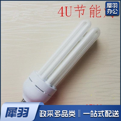 节能灯E27，4U  45W