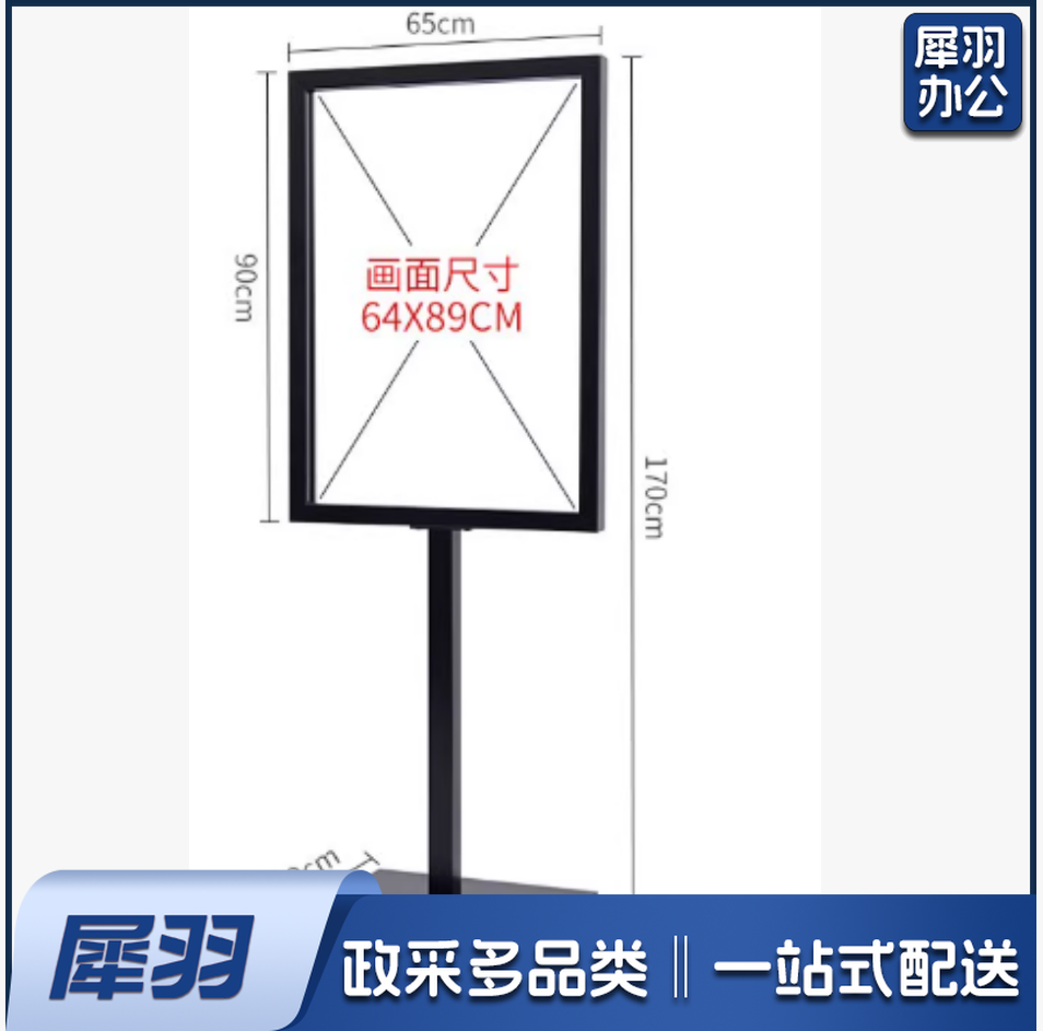 立牌 指示牌 立式广告牌     画面 64*89cm  高170cm