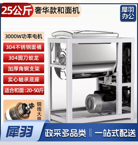 全自动搅揉和面机   大容量面粉搅拌机 YC-0012  25公斤