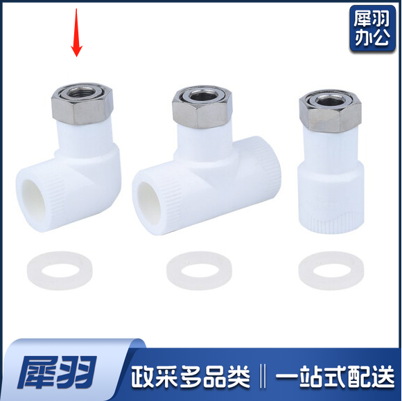 PPR活接弯头 弯头 DN20 4分 货号：JC