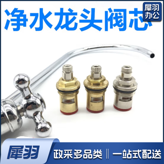 净水器龙头阀芯 直饮龙头水嘴芯  货号：JC