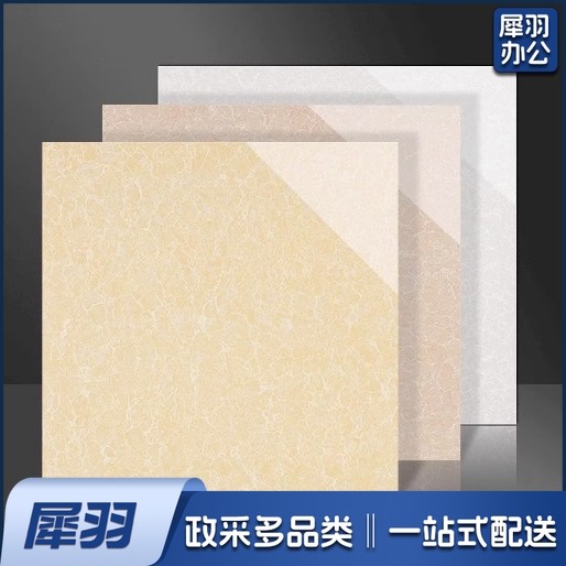 地砖  600*600mm瓷砖 4片/箱  单块价  货号：YC