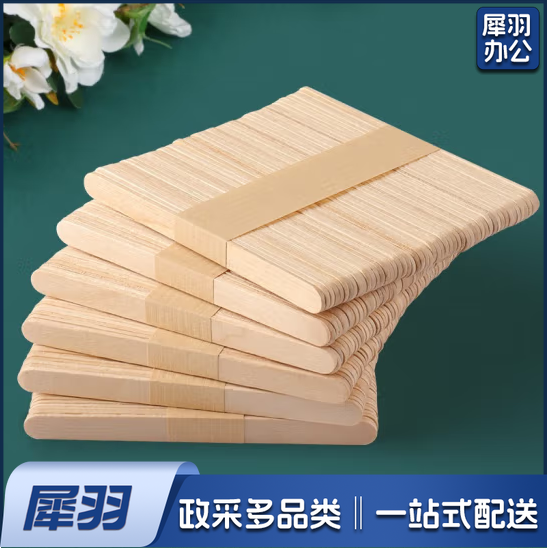 原色雪糕棍 雪糕棒 冰棒棍 儿童diy  DIY雪糕棒 60*10*2mm  500根起订  货号：LJ