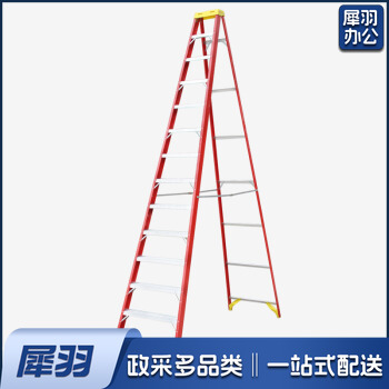 13步梯 玻璃钢纤维电工专业绝缘梯子人字梯绝缘工程梯家用梯子工业装修电工梯子