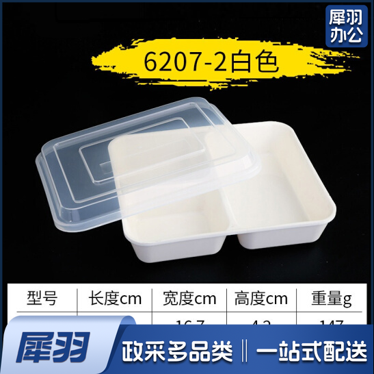 饭盒 便当盒 微波炉快餐盒 珍珠白【小三格6207-2】