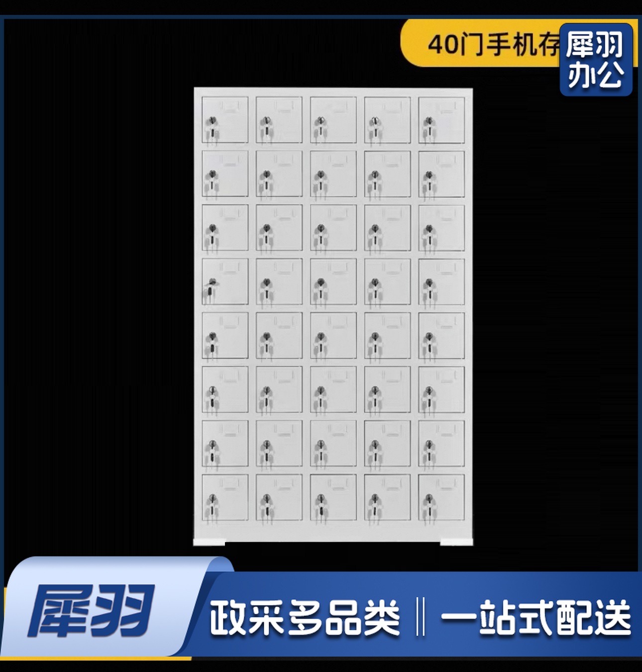 手机收纳柜 40门带锁存放箱