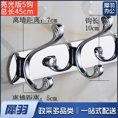 免打孔衣服衣挂钩 排钩 墙壁壁挂衣 衣帽钩挂衣钩 5个勾组合款