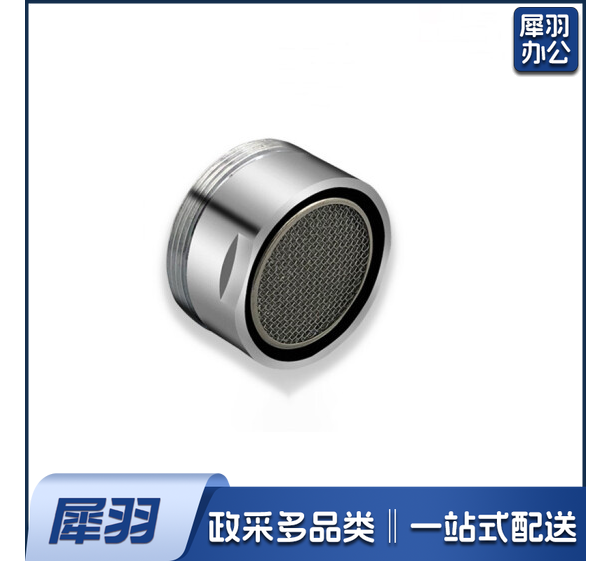 水龙头起泡器防溅头过滤嘴  货号：YC