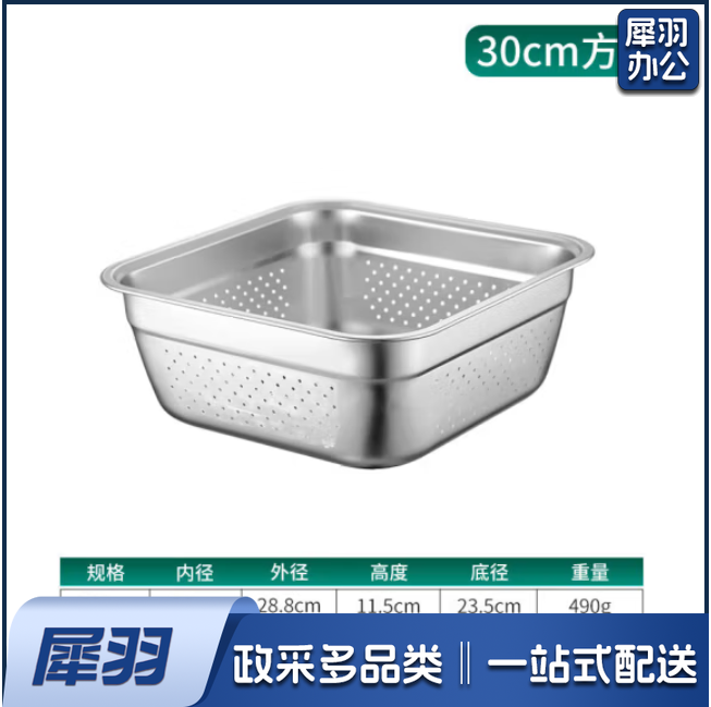 不锈钢方筛 28cm 滤水盆304漏水盆平底沥水盆洗菜筐卤菜盘漏油盆
