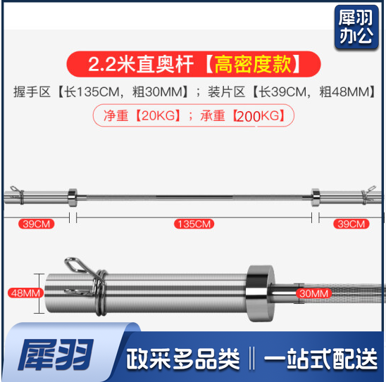 健身房杠铃杆奥杆 2.2m奥杆20kg家用举重卧推杆
