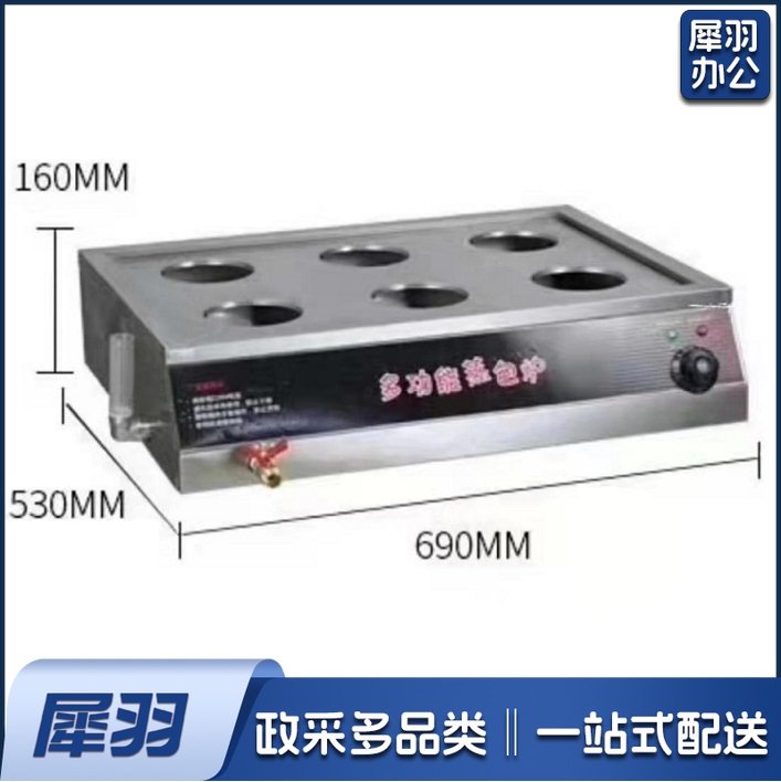 西厨台式六眼蒸炉