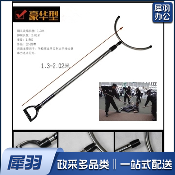 不锈钢保安防暴钢叉/防爆钢叉腰叉单位校园安保器材