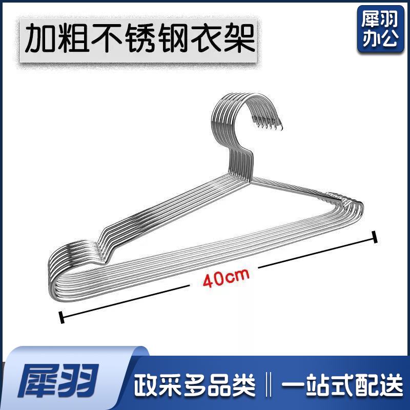 不锈钢晾衣架 成人加粗大衣架 家用防滑凹槽衣撑子 大号男款40cm 10只装/组