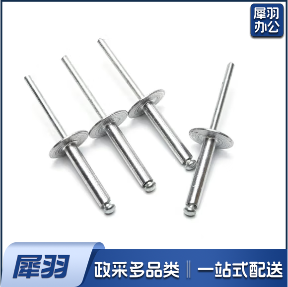 拉铆钉装潢钉5*30  400个/盒    货号：LMN