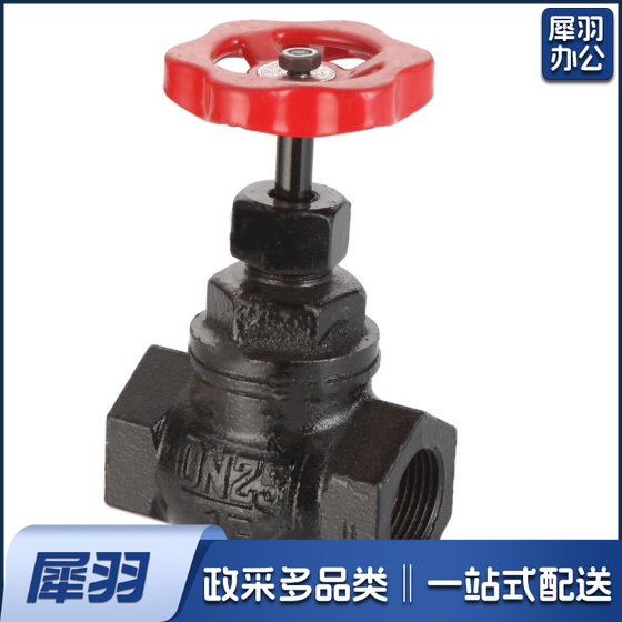 铜芯截止阀  DN50   货号：JC