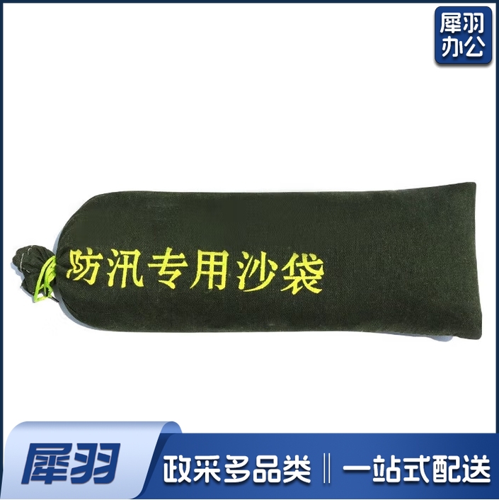 防汛沙袋25*50cm 防汛抗洪沙袋（不含沙）