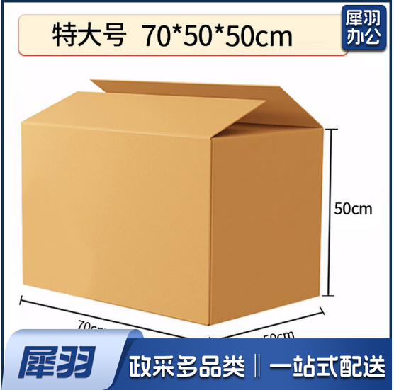 档案箱 文件、衣服、搬家纸箱   70*50*50cm