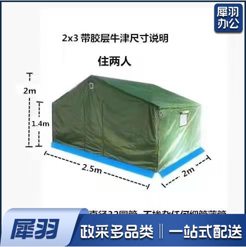 施工帐篷  工地帐篷 救灾保暖防雨大帐篷 棉帐篷  2x3米带胶牛津