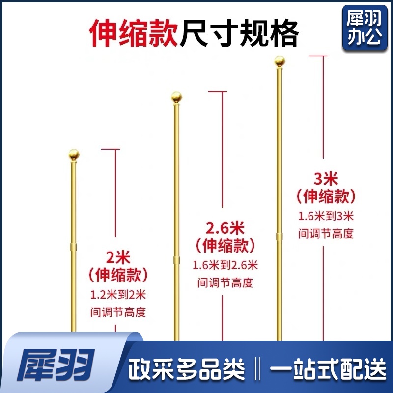 室内落地不锈钢伸缩旗杆底座2.6米（伸缩款）