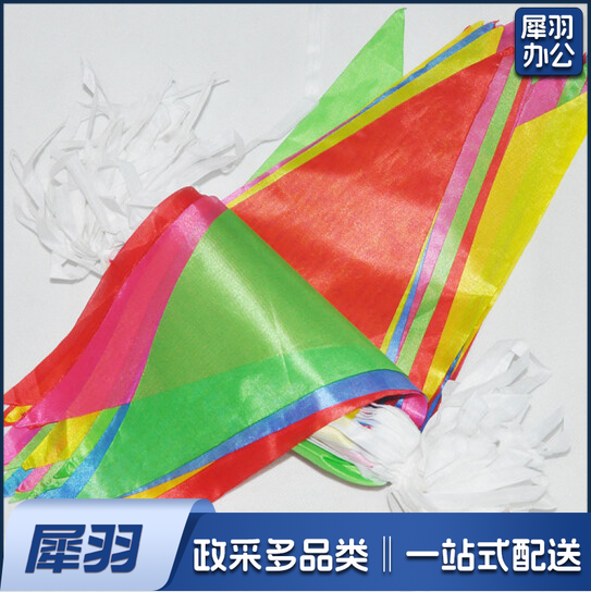 五色三角串旗彩旗  14*24cm  约150面  80米  货号：LJ