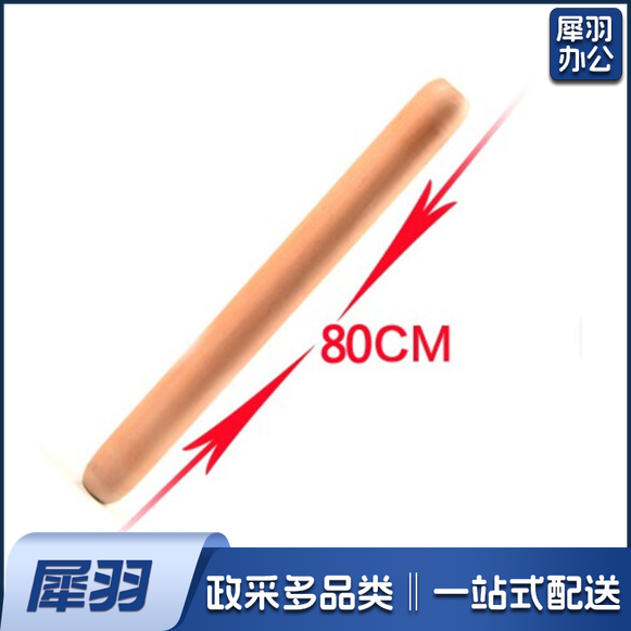 擀面杖大号  家用饺子皮压面棒 长80cm