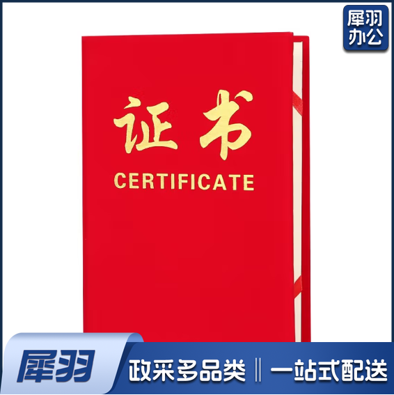 绒面证书  含内芯     26*18.3cm  含打印排版  货号：LJ