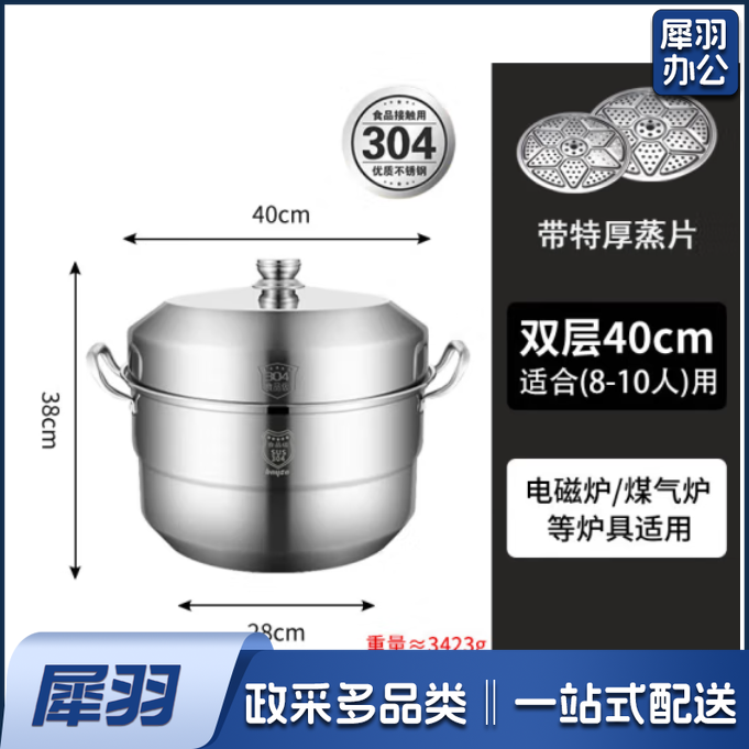 不锈钢蒸锅 双层40CM特厚9mm 304食品级大号商用双层蒸锅