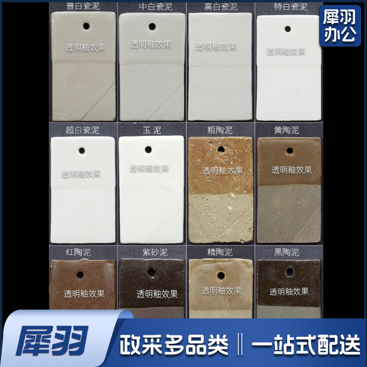 陶泥 陶土泥料    10kg/袋    货号：JC