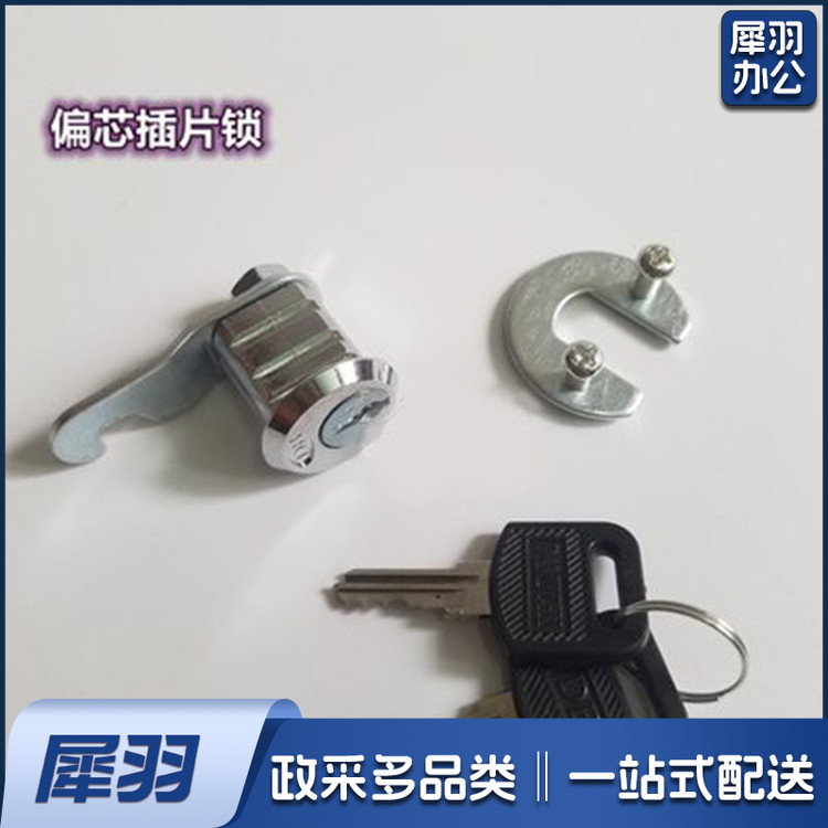 偏芯插片转舌锁  18*20