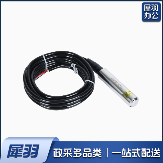 投入式液位传感器 量程0-2米（线缆5米） 4-20mA