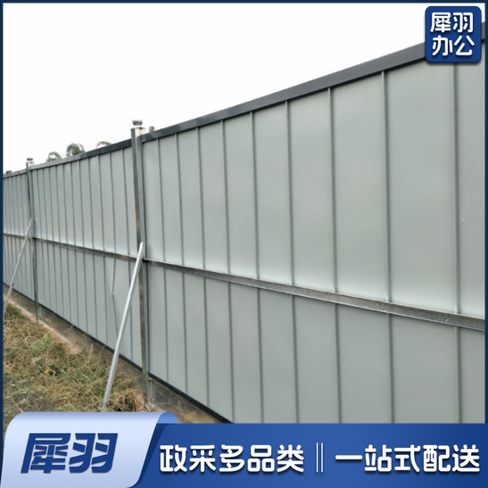 隔离板  2*3.14米