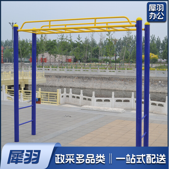 户外健身器材 天梯 平梯 云梯