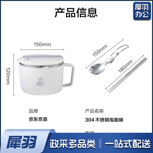 304不锈钢碗 学生上班族饭盒大容量1300ml 【含筷子勺子】 货号：JC