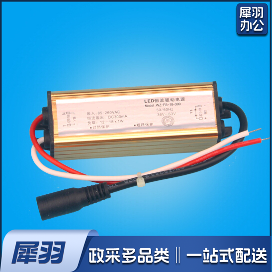 电源驱动器  led驱动器 镇流器 变压器配件