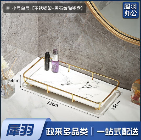 洗手台洗漱台置物架化妆品收纳架梳妆台桌面 小号单层黑石纹
