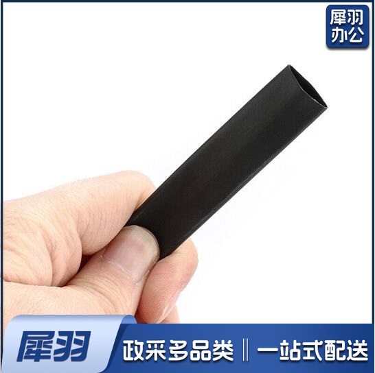 热缩管φ10mm绝缘套管    每米价 货号：JC
