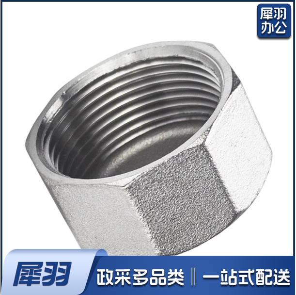 不锈钢六角管帽   内螺纹封头闷盖管堵头  DN20  货号：JC
