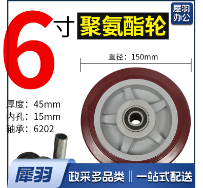 6寸尼龙轮静音脚轮平板车轮PU轮