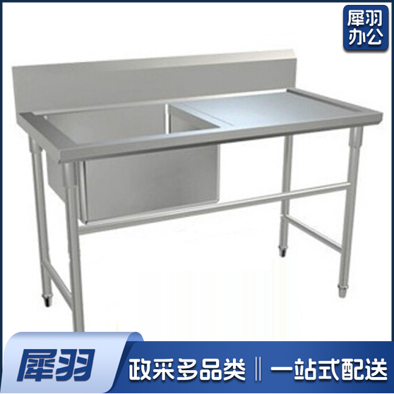 不锈钢收残台180×80CM