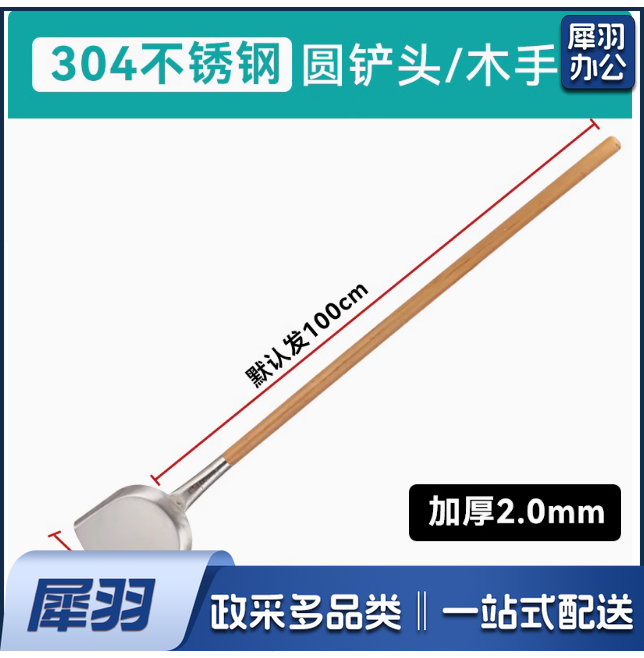 304不锈钢食堂用大锅铲 不锈钢木柄炒菜铲子  把长1米  铲头17cm
