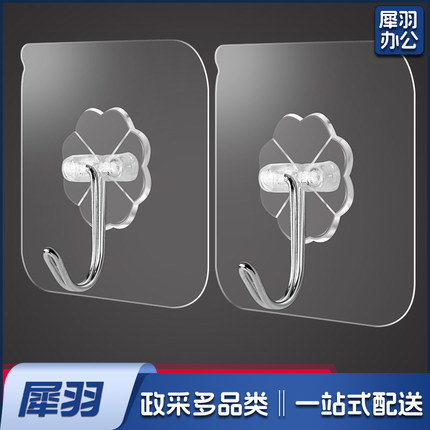 无痕强力粘钩 塑料胶粘挂钩 不锈钢钩子（单位：包，20个/包）
