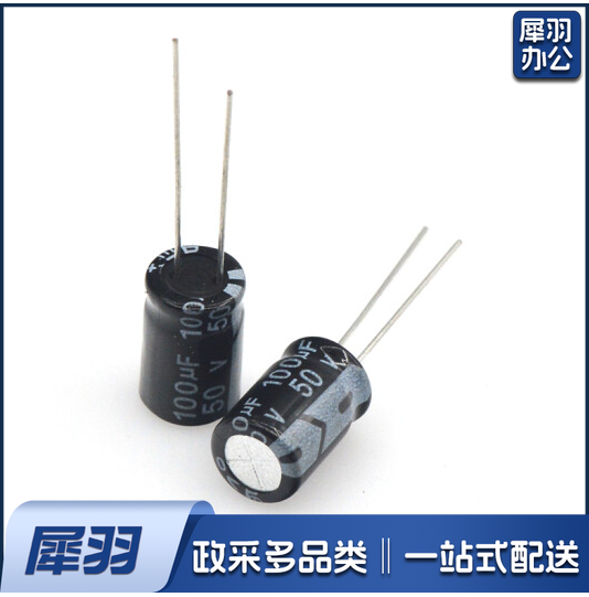电解电容220μf/25 100μf/50 货号：GD