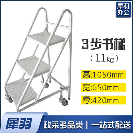 手推三步梯 ，超静音轮