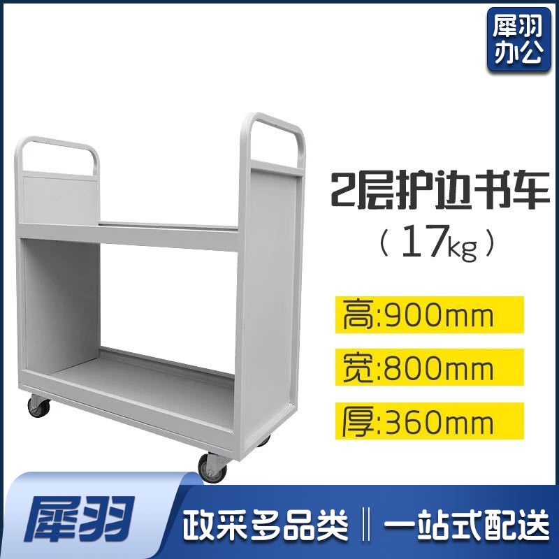 钢制加厚书车超静音图书馆超市二层手推车档案移动小推车
